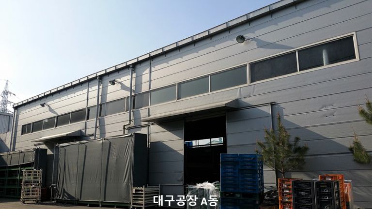 대구공장 A동